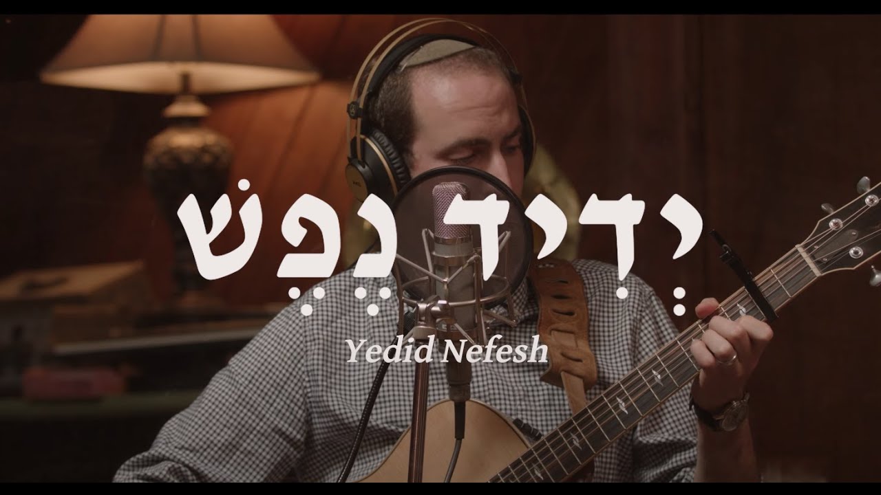 Yedid Nefesh (ידיד נפש) - Rabbi Josh Warshawsky