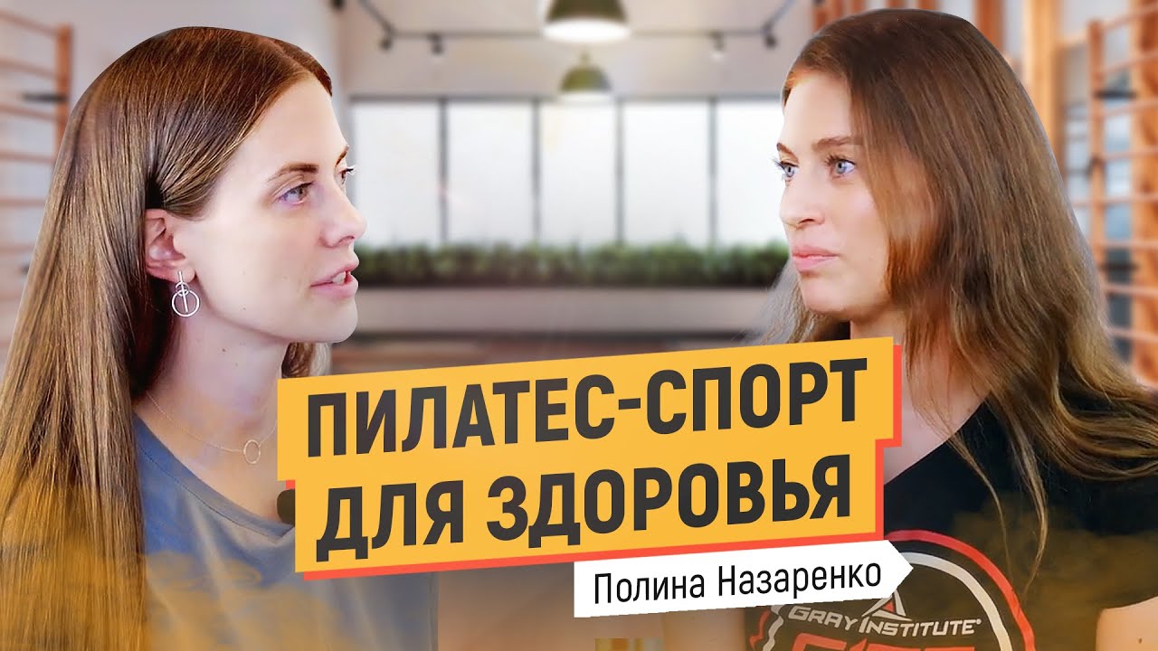 Polestar пилатес / Пилатес на реформерах - Кому подходит и каких результатов можно достичь