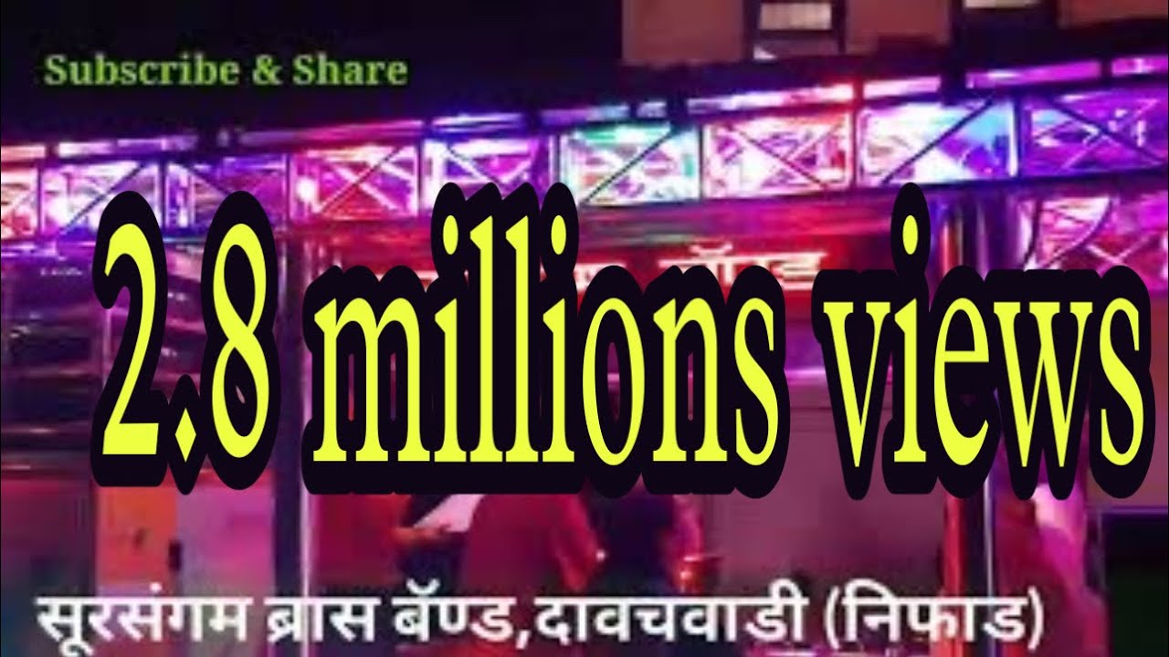 तुला काय सोनं लागलं का? By -Sursangam Brass Band Dawachwadi