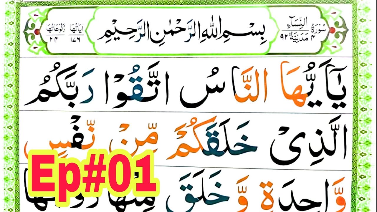 Ep01 Learn Quran Surah An Nisa Word by Word with Tajweed
