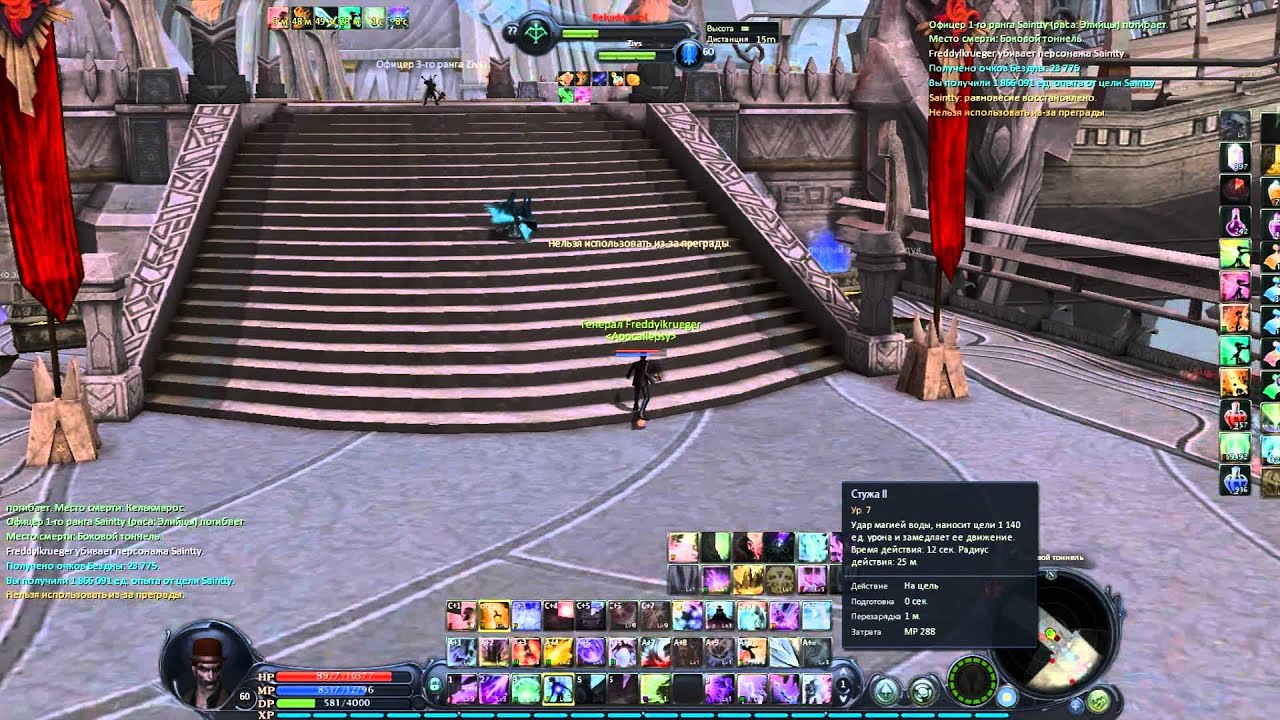 Aion 3.9. Sorcerer/Волшебник PvP (Freddy Krueger) [HD]
