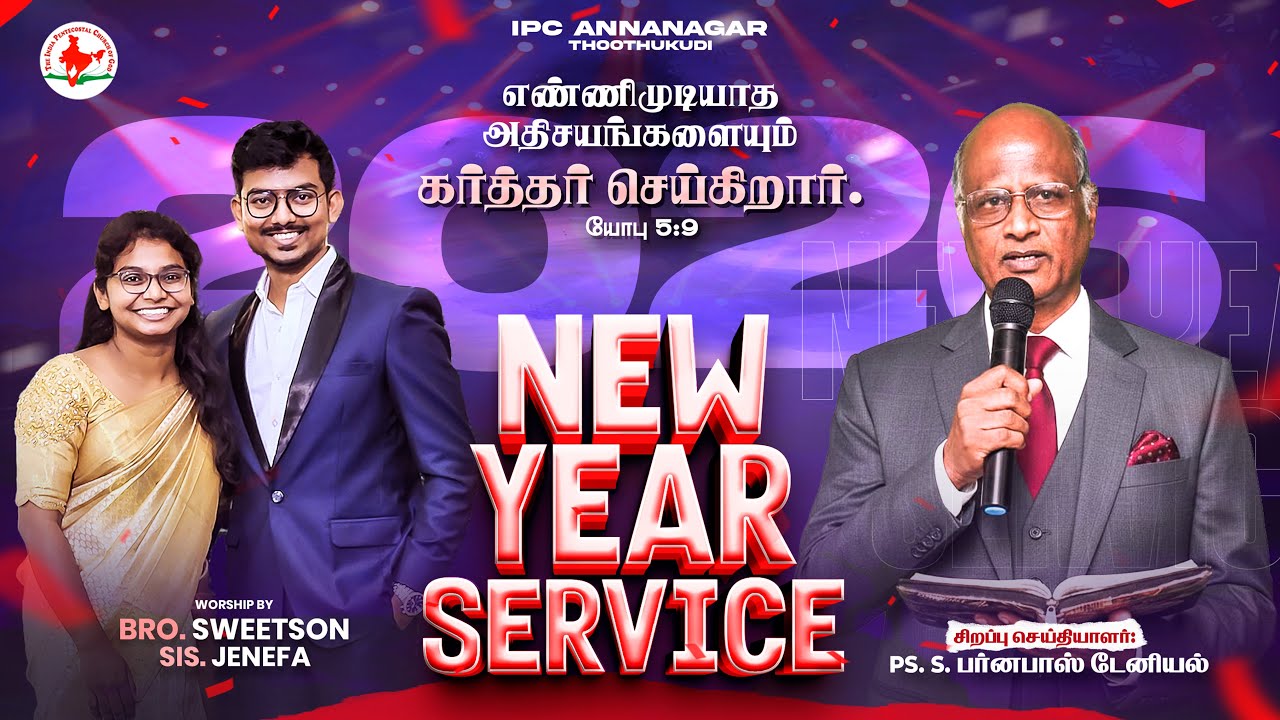NEW YEAR SERVICE-2026 | Message: Pr. S. Barnabas Daniel | IPC Annanagar Church, Thoothukudi