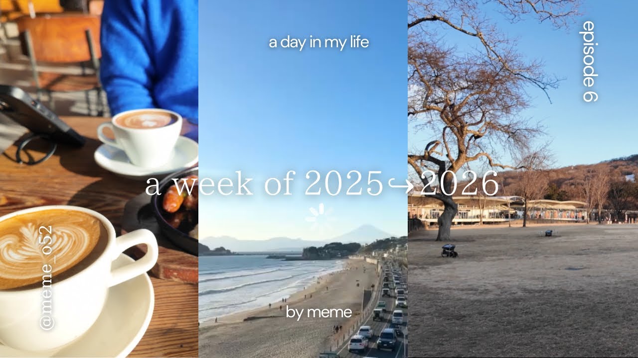 vlog | 12.1月お正月期間のvlog🌤️🤍カフェ.江ノ島.ディナー.軽井沢 etc