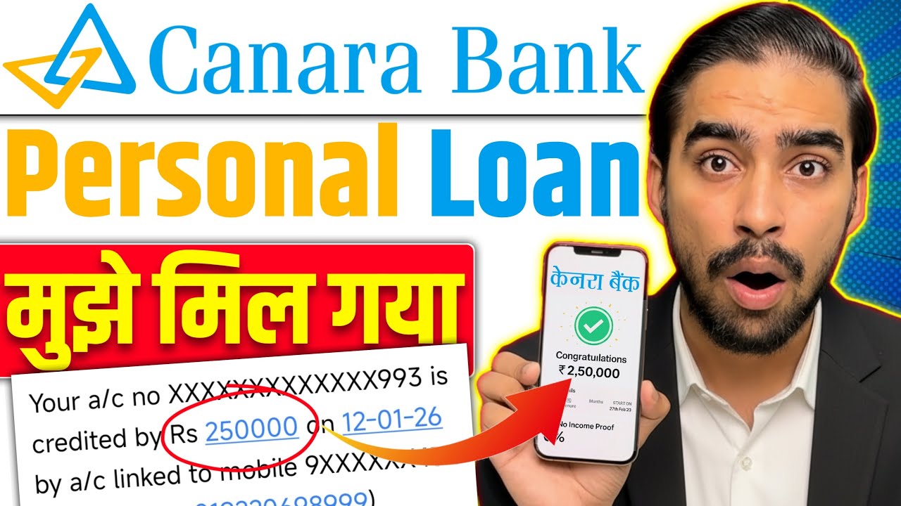 Canara Bank Se Loan Kaise Le | Canara Bank Personal Loan - 2026 | Canara Bank Loan Apply Online