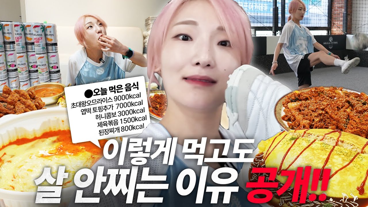 🔥히밥이 살 안찌는 이유?눈 뜨고 눈 감을때까지 궁금해서 카메라가 따라다녀봤다🔥이 만큼 먹기위해서는 하루동안 얼마나 움직이고 또 얼마나 먹을까?