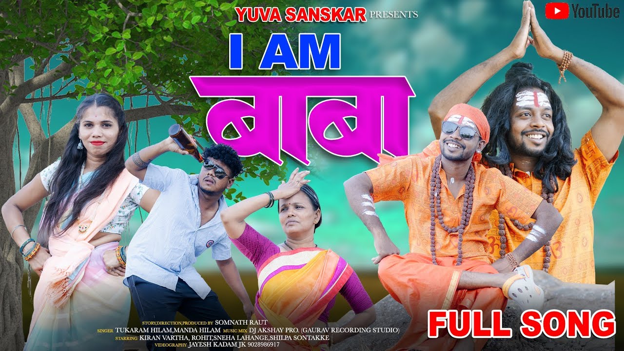 I AM BABA | आय एम बाबा | KIRAN VARTHA | DJ AKSHAY PRO | JAYESH KADAM | ROHAN SHINDE | TUKARAM HILAM