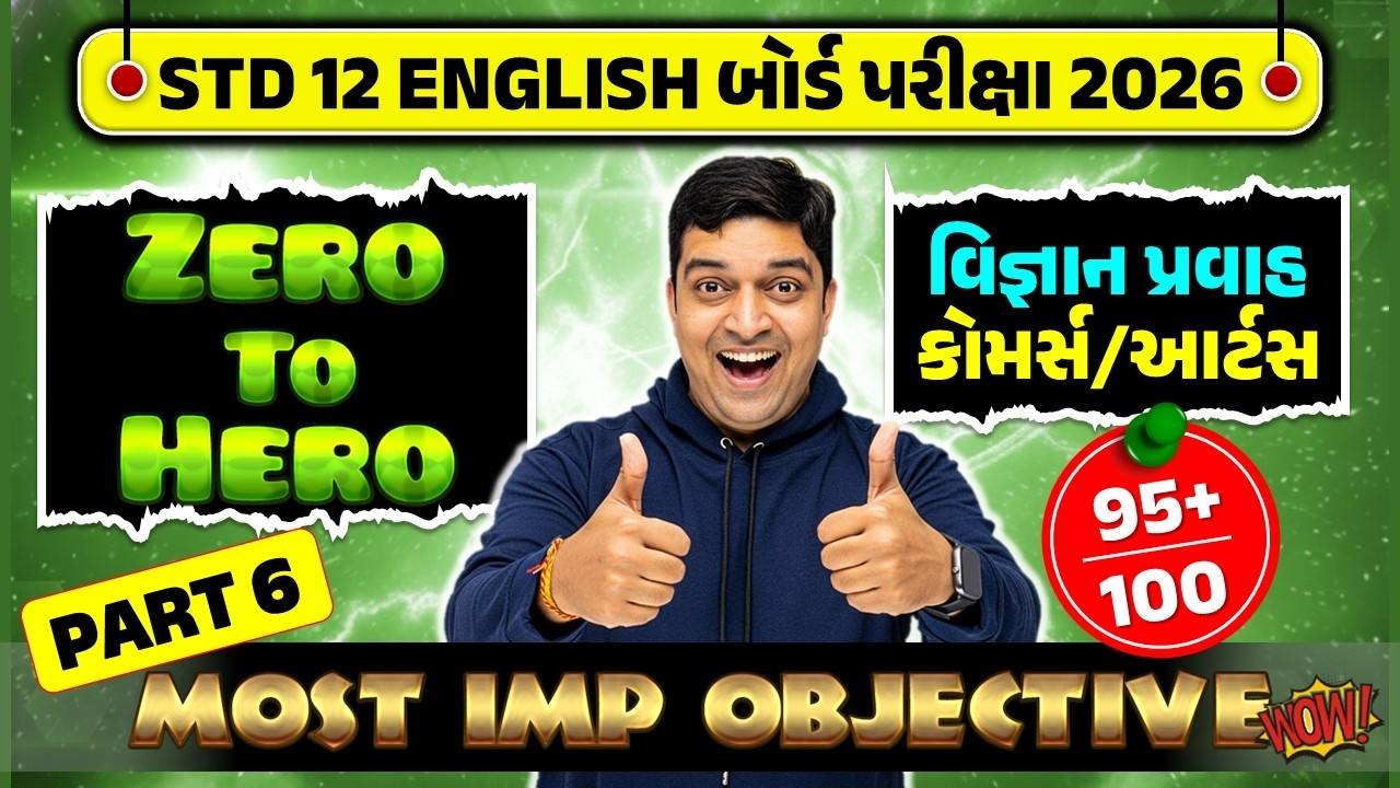 Board Pariksha 2026🚀🚀 | STD 12 English Most IMP🎯 | March Board Exam🔥 | GSEB Board | Ketan Chotaliya