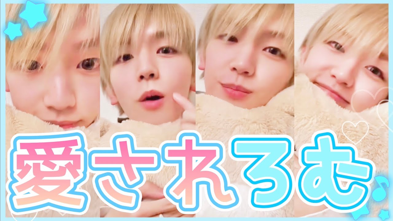 【INI】見つかったり推して貰ったりが多い気がする大夢くん