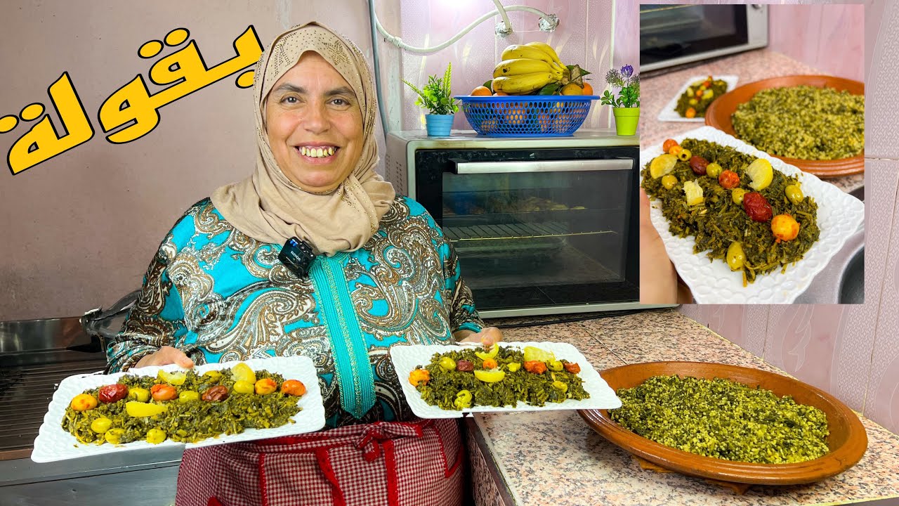 تحضير البقولة على طريقتين مع جميع اسرار لذتها
