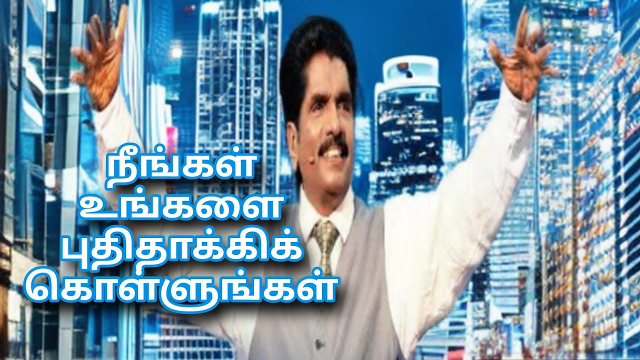 நீங்கள் உங்களை புதிதாக்கிக் கொள்ளுங்கள் | Prophet Ezekiah | TAMIL CHRISTIAN MESSAGE