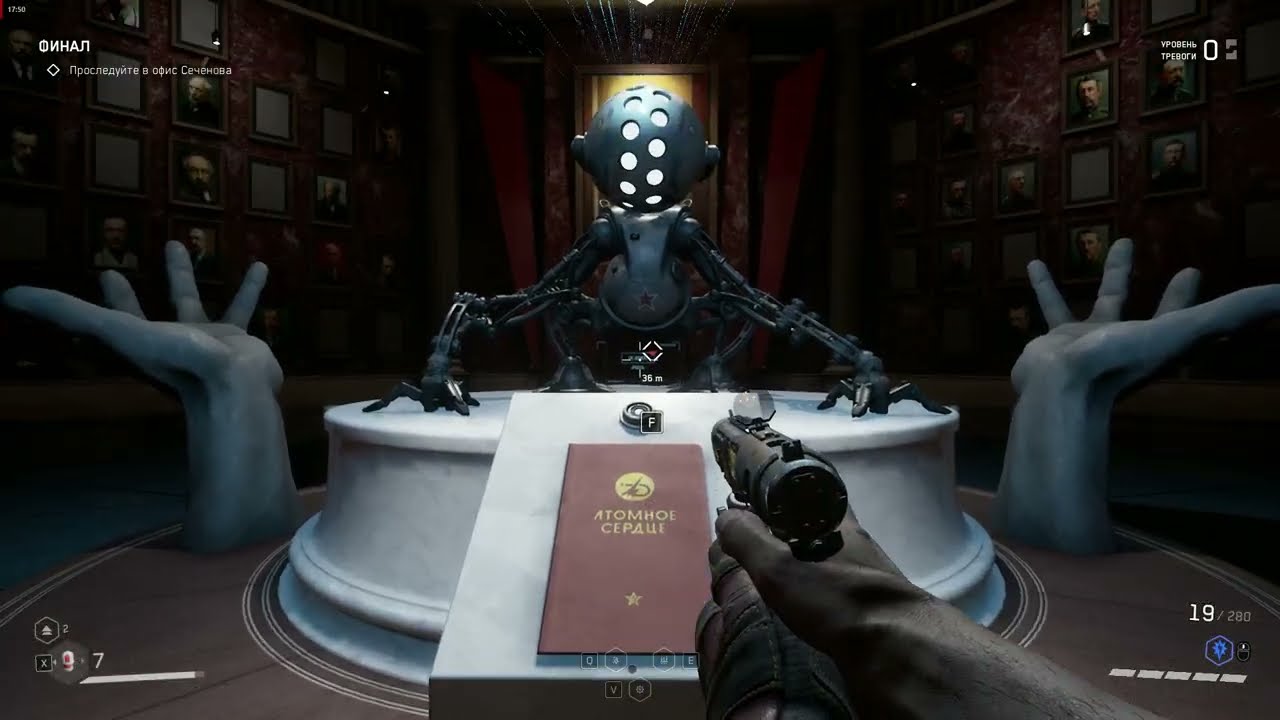 Atomic Heart. Проект 