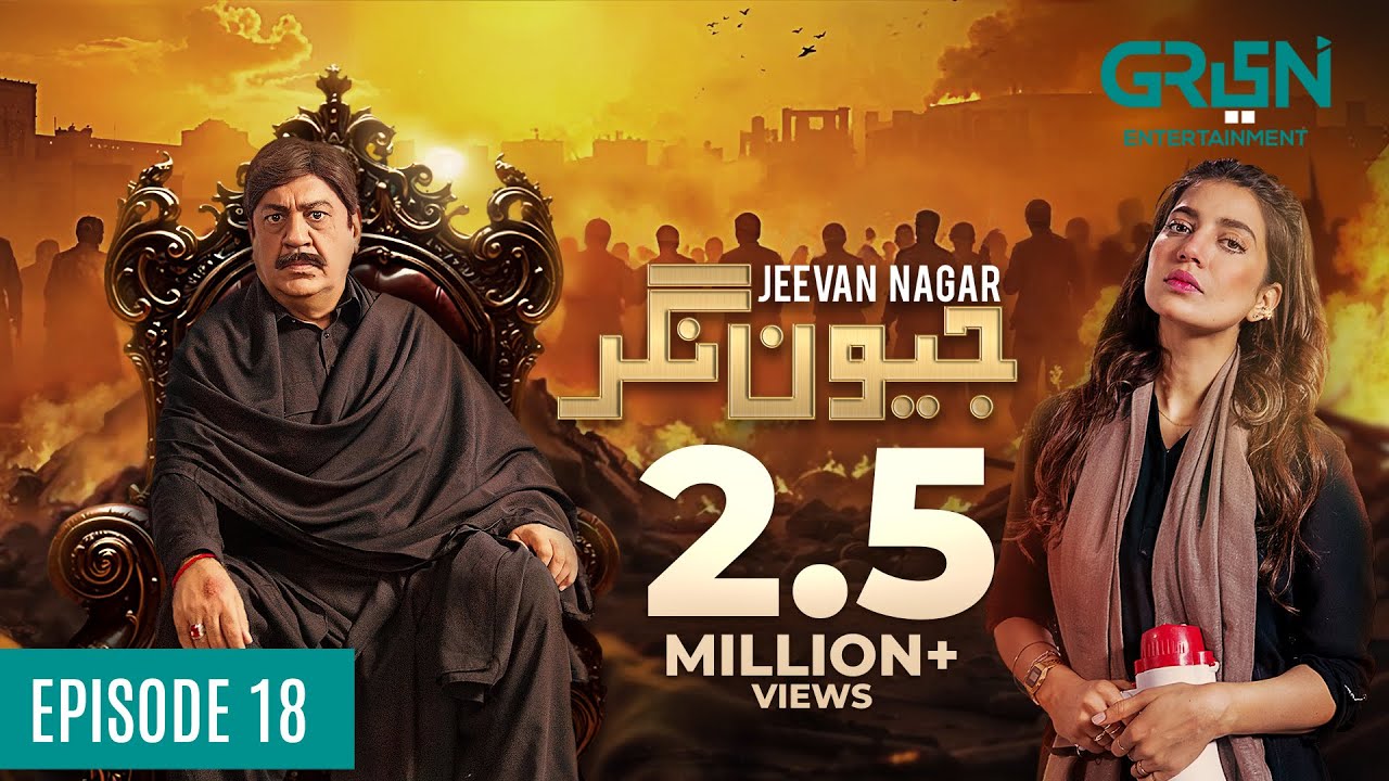 Jeevan Nagar | Episode 18 | Presented by Tapal Danedar | 18 Nov 23 | Green TV Entertainment
