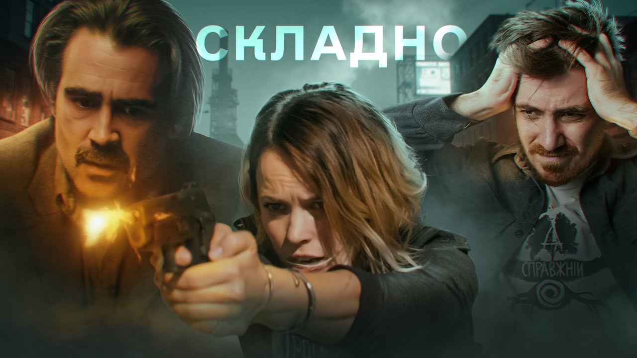Справжній Детектив 2 - ЗА ЩО ЗНЕНАВИДІЛИ ПРОДОВЖЕННЯ ШЕДЕВРУ?