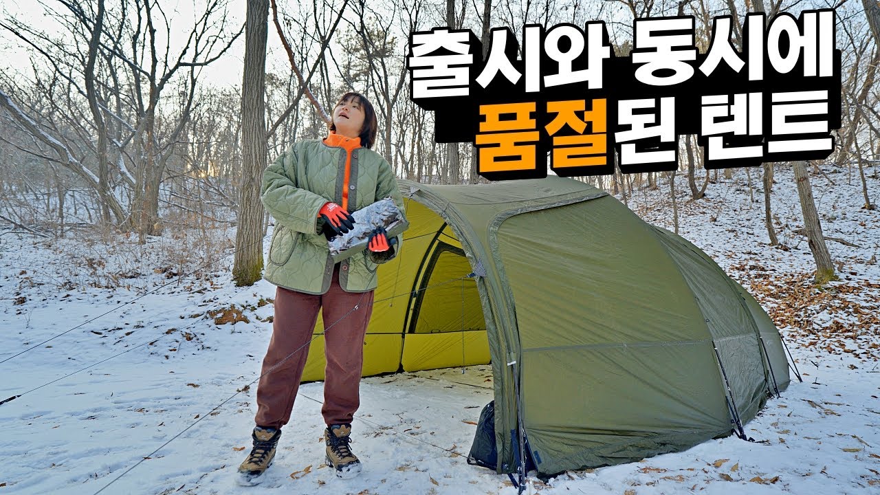 이 텐트 사고 칠 줄 알았다!