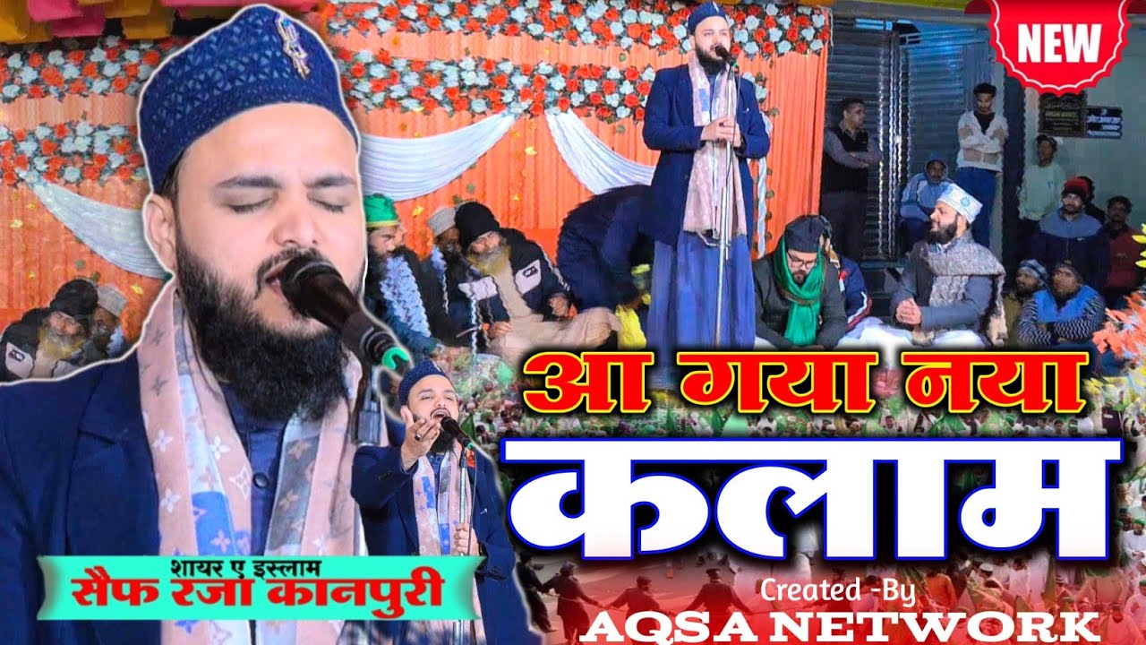 Saif Raza Wahidi Kanpuri Ki Naat | आ गया नया कलाम 2026 ka sarkar Aa Rahe hai Rafi Nagar Utraula 