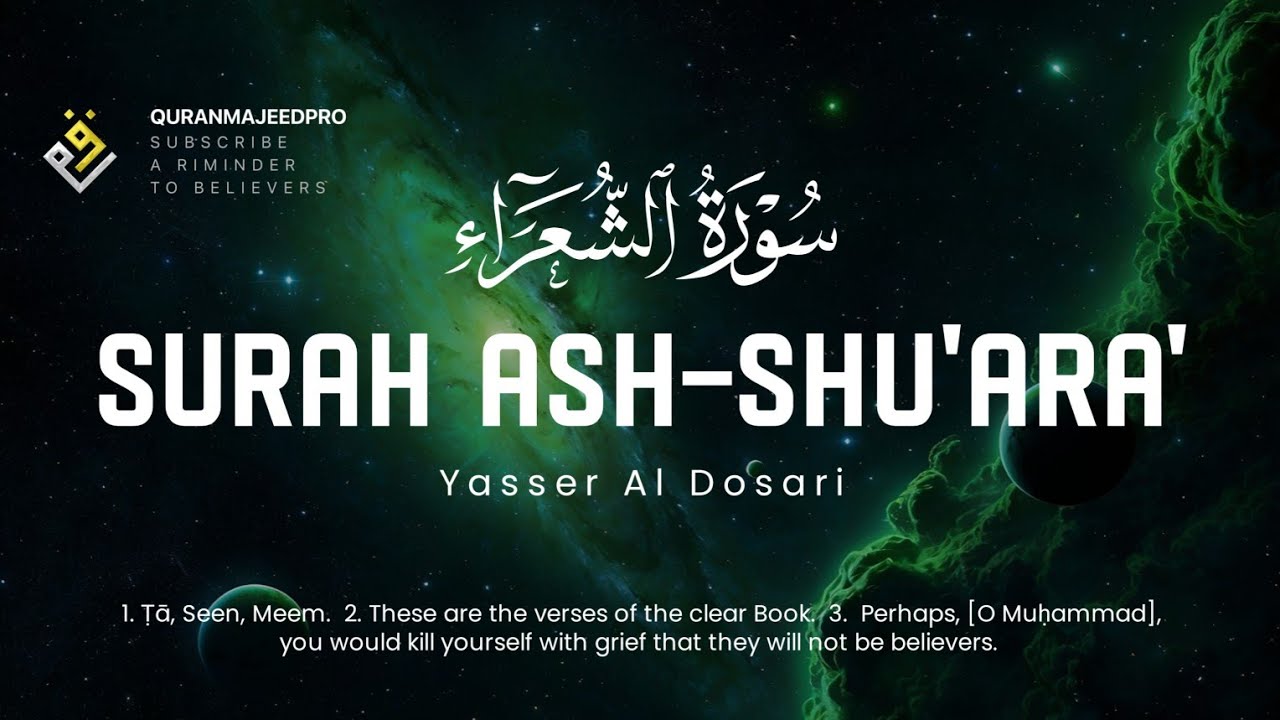 ❤️😞 Yasser Al Dosari  (ياسر الدوسري) | Surah Ash-Shu'ara' (سوره الشعراء) 😞❤️