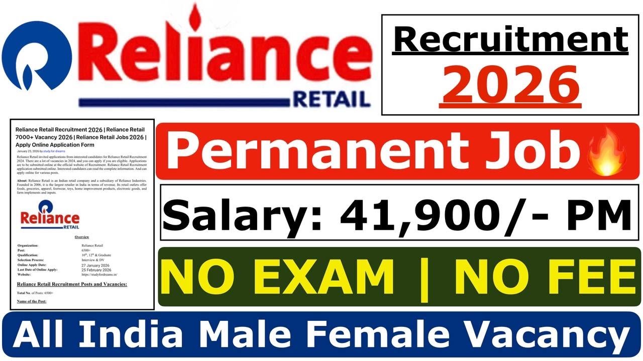 Reliance Retail Recruitment 2026 | Reliance New Vacancy 2026 | Reliance Jobs 2026 | Jobs भर्ती 2026