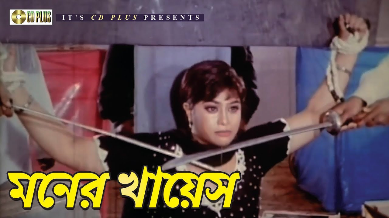 মনের খায়েশ | Movie Scene | Rubel | Popy | Alek | Shapla | Tornedo Kamal