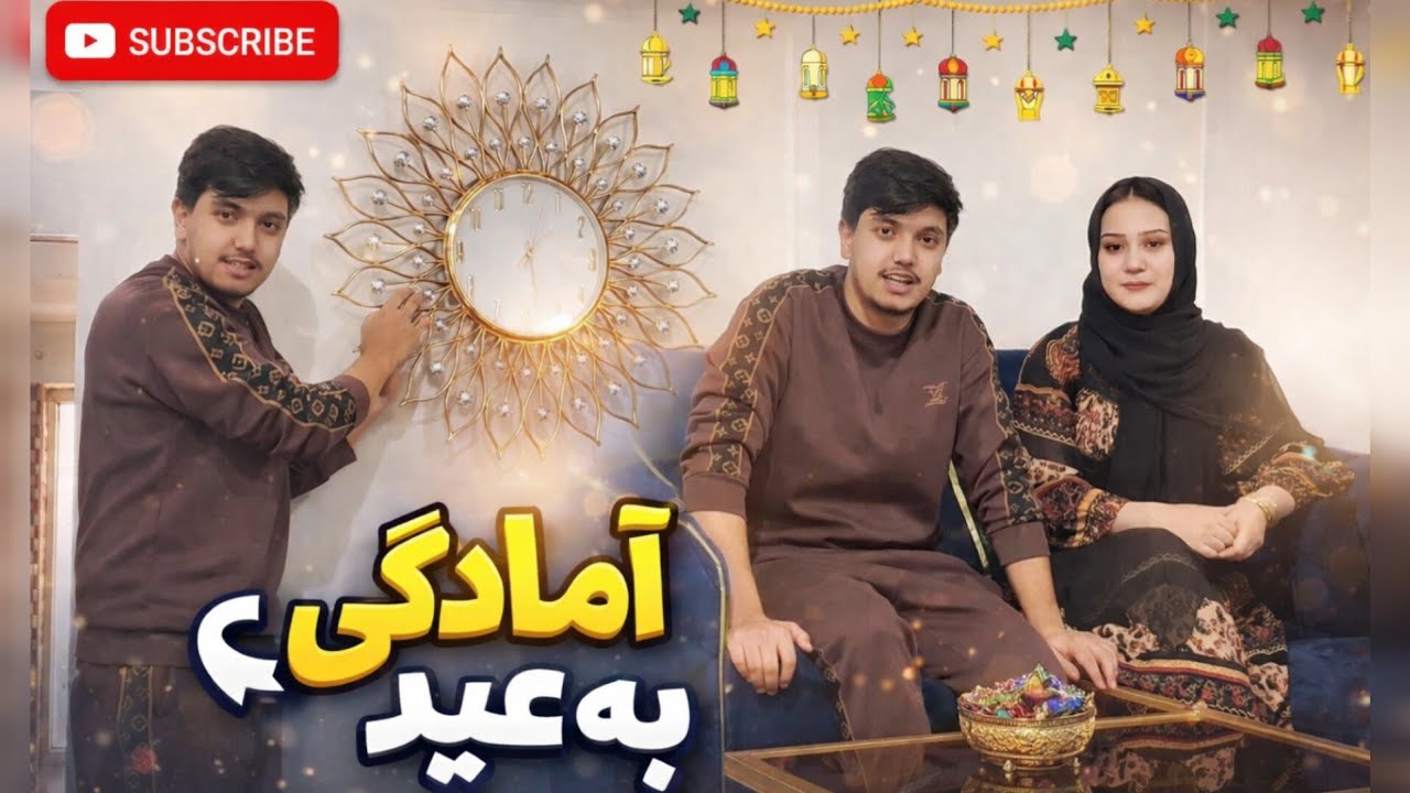 25 رمضان _ خرید و آمادگی به عید 😍