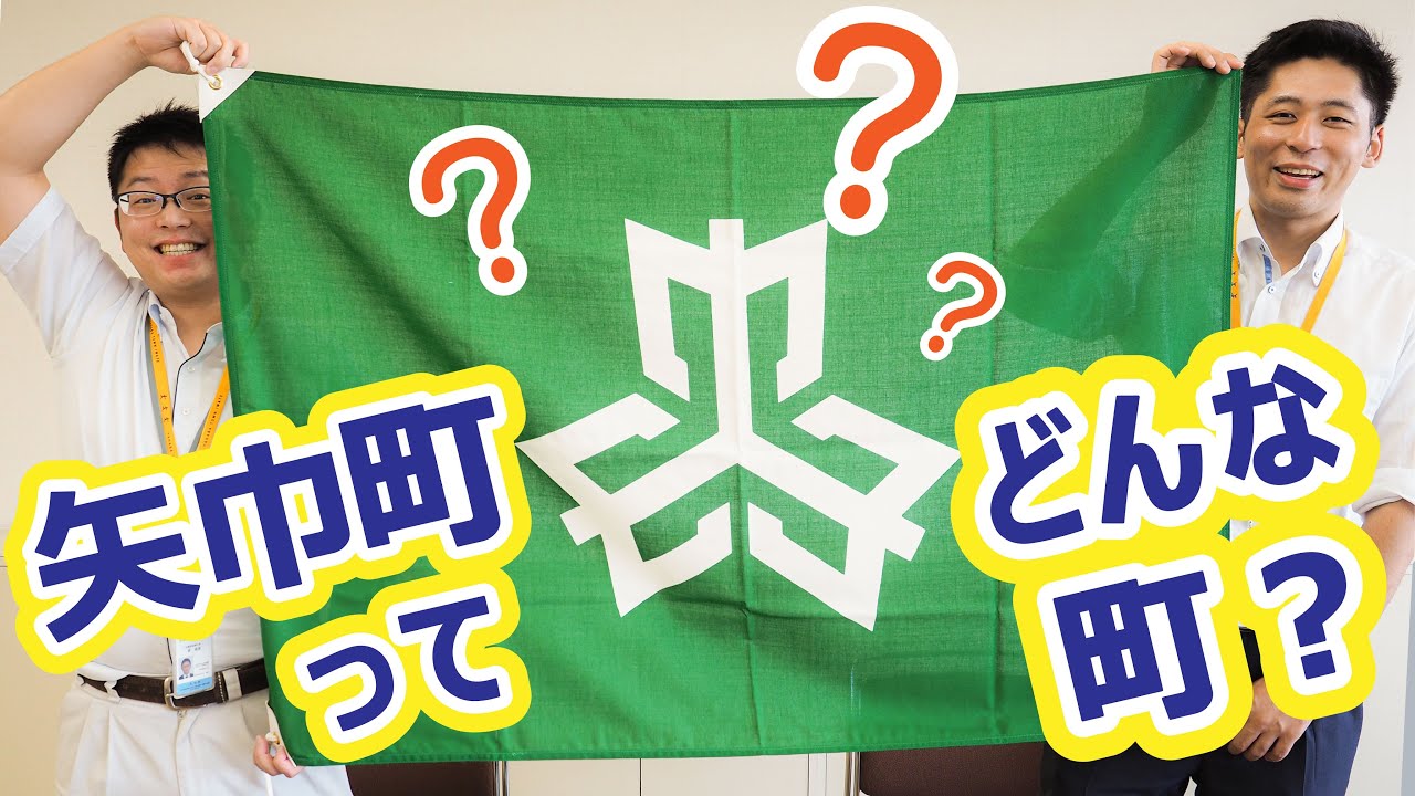【矢巾町公式】#2 矢巾町ってどんな町？