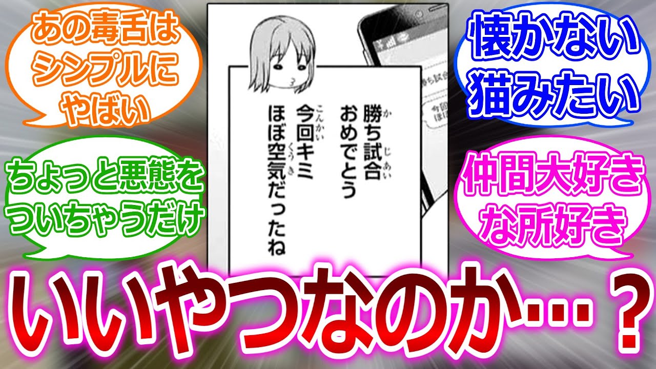 【ワールドトリガー】初見俺「きくっちー菊地原ちょっとやな奴だなー…」に対する読者の反応集