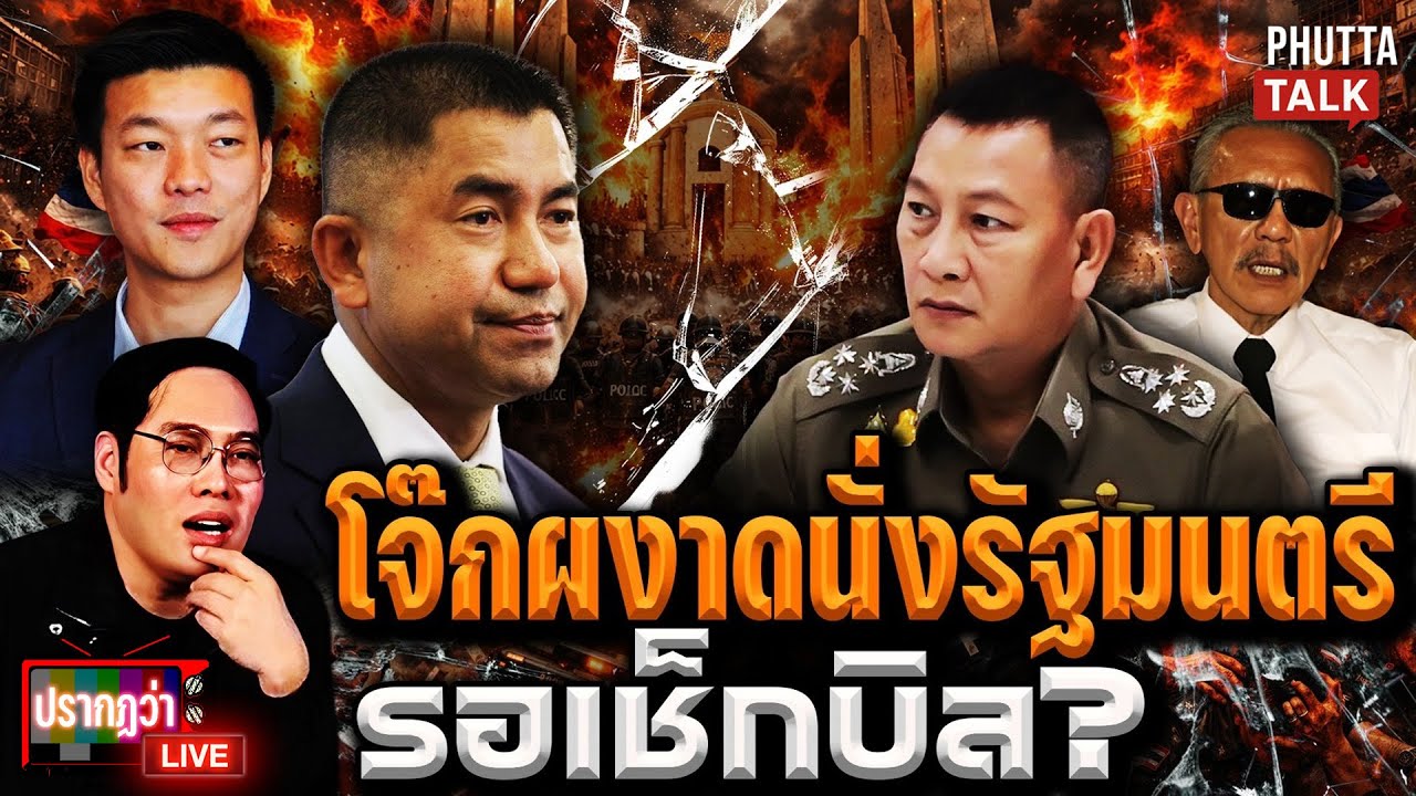 จับสัญญาณ 