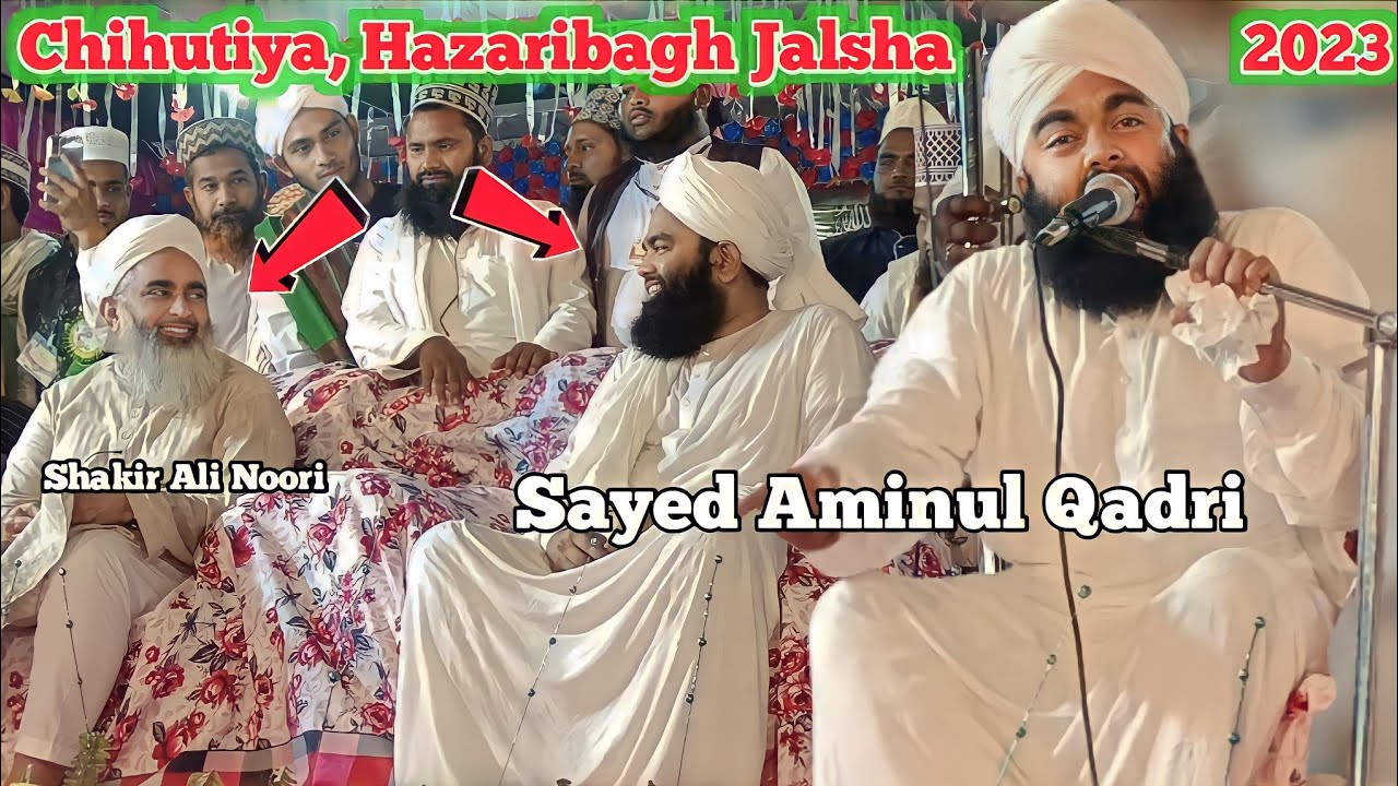 Sayed Aminul Qadri Ki Taqreer 2023 || At Chihutiya, Hazaribagh, Jharkhand #razaqadrinetworkdotcom