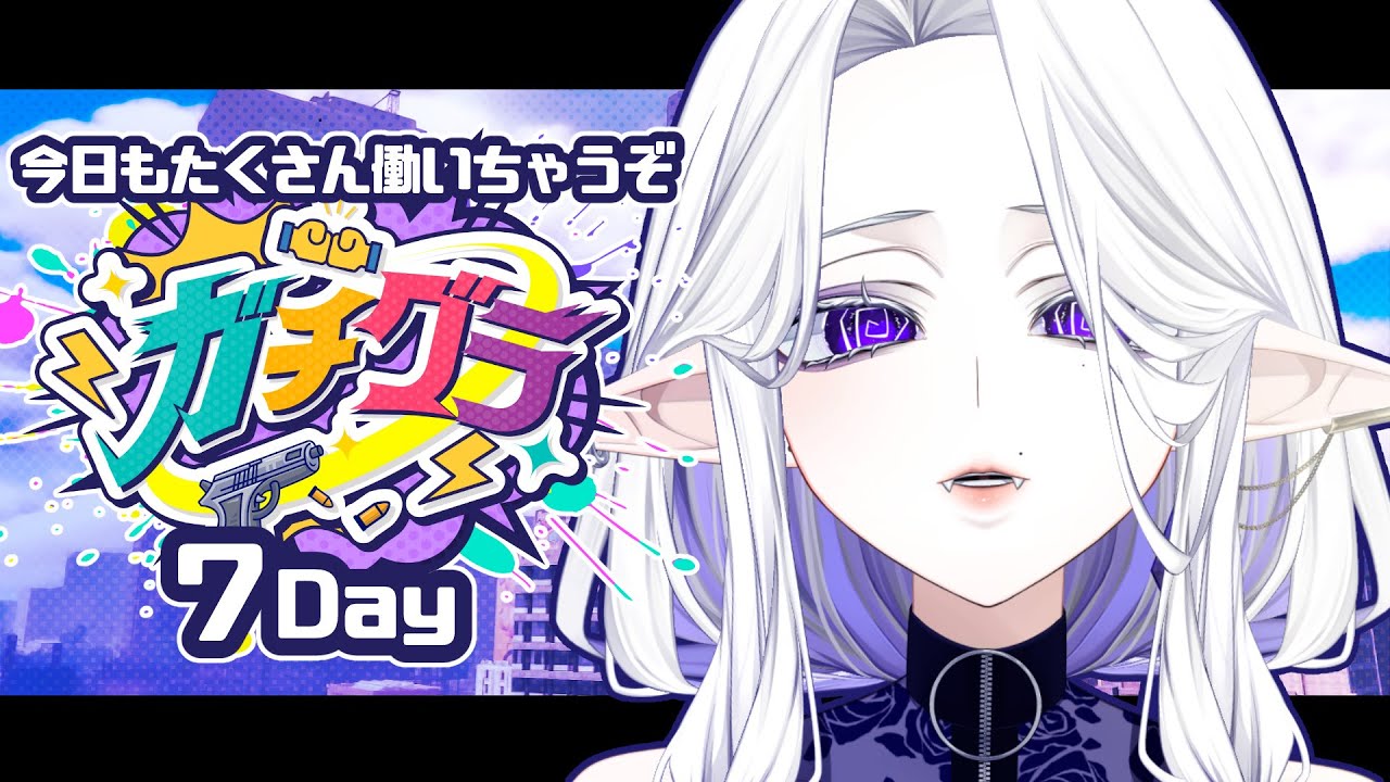 【 #ガチグラ Day7 】シドさん今日はフルインしちゃうぞ🚑【シド・ルシューナ/ MagiNoChronus】