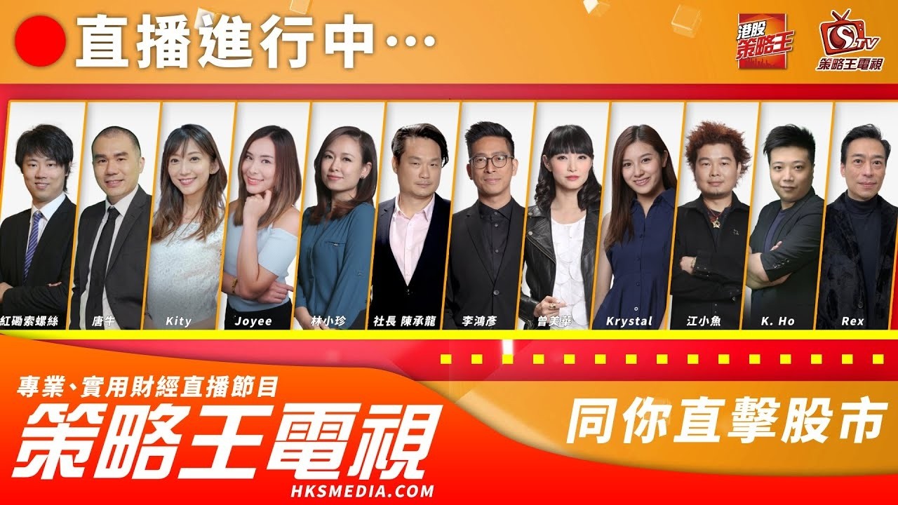【策略王電視 Live】開市做功課｜20260318