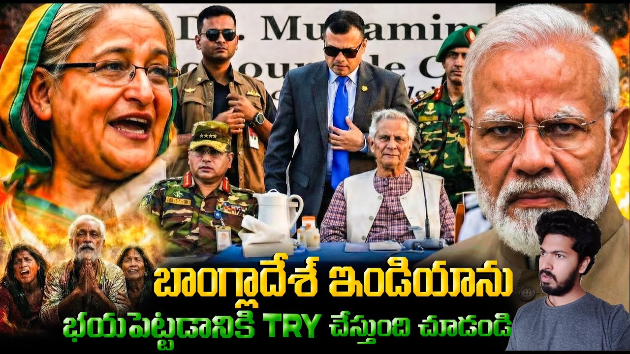 బాంగ్లాదేశ్ అసలు ఏం చెయ్యాలి అనుకుంటుంది చుడండి ||  India ||  Bangladesh || ALK Facts