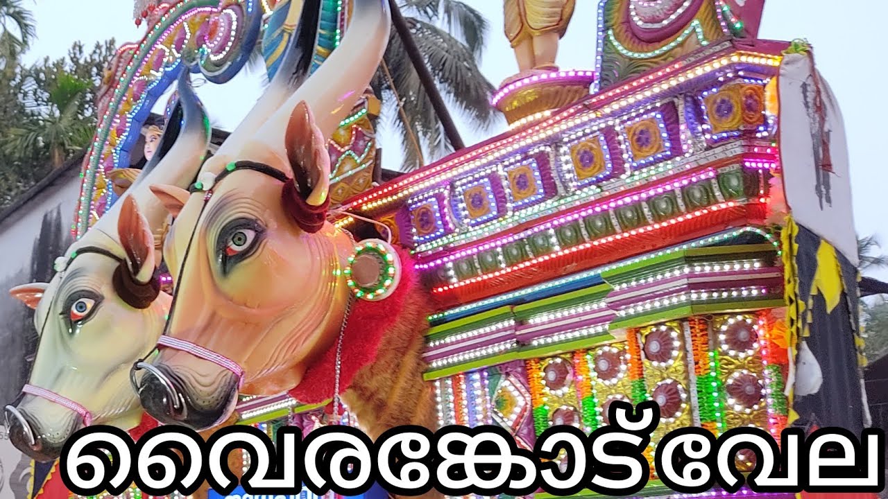 Vairankode Vela 2022/Pooram2022/Vairankode Vela Live/Valiya Thiyyatt