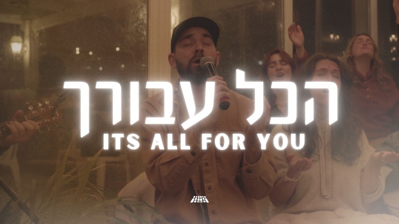 It's All For You | Ha'kol Avurkha (Live Worship Session) @evanlevine8109