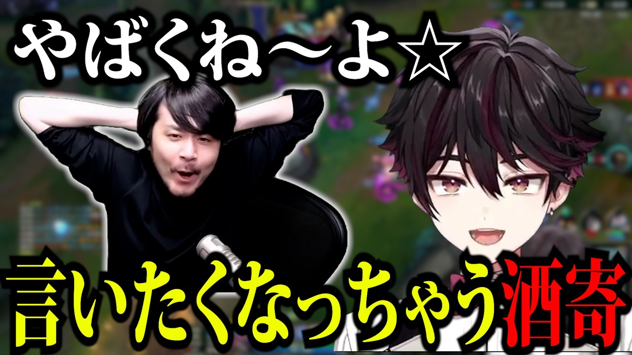 k4senミームを言いたくなっちゃう酒寄颯馬【にじさんじ/切り抜き/LOL】