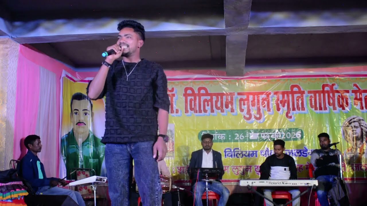 जलडेगा शहीद विलियम लुगुन/गुलाबी साड़ी /सिंगर 🎤 पंकाच माहली/ new Adhunik song #nagpuri song 2026