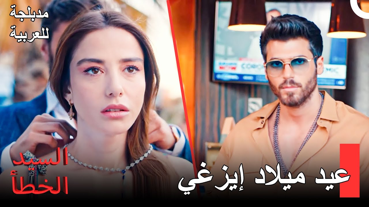 لم يصدق أوزغور ما رآه