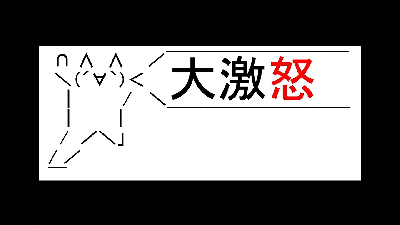 さいたま県民700万が大激怒【Flashアニメ】