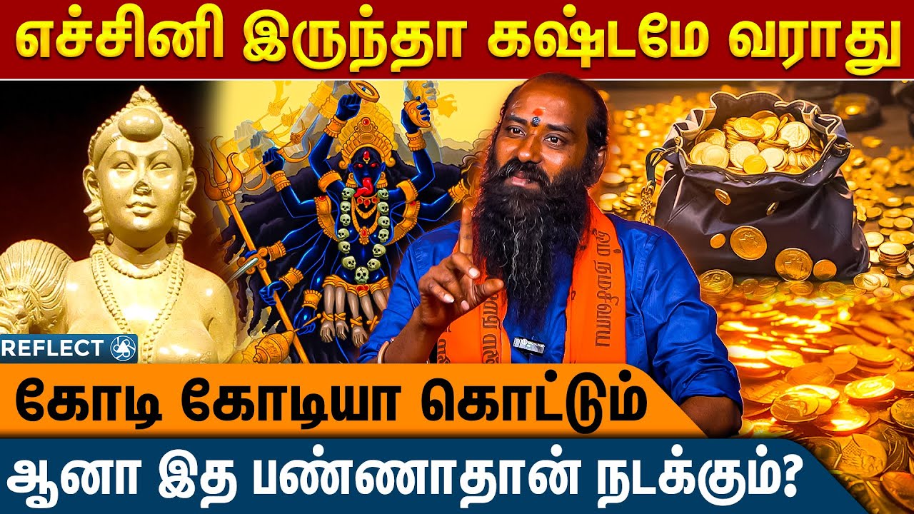 எச்சினியால் ஆபத்தும் வரும் எச்சரிக்கும் மாந்திரீகர் வேலுசாமி  | Yakshini | K Velusamy Manthirigar