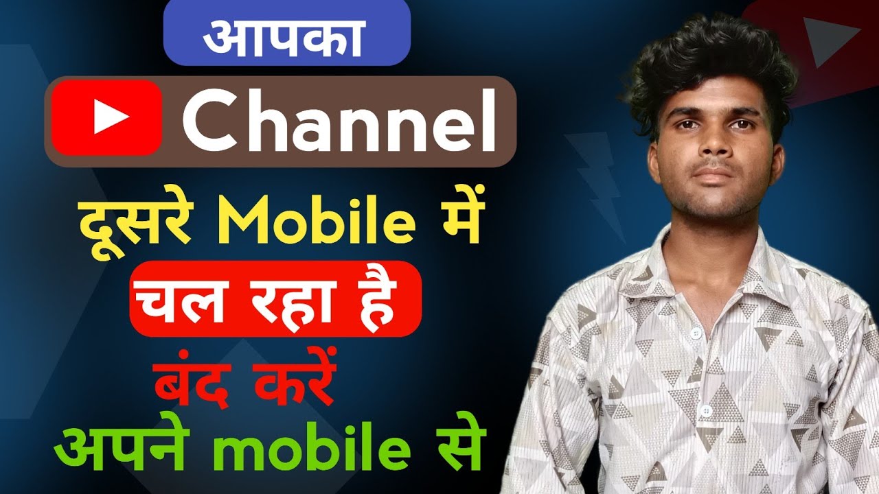 Dusre Mobile Me Log in Youtube Channel Apne Mobile se Kaise Band Kare ? | how to off youtube channel
