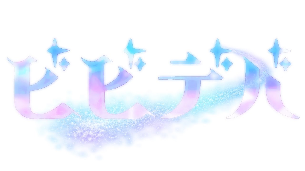 ビビデバ/世恋【歌ってみた】