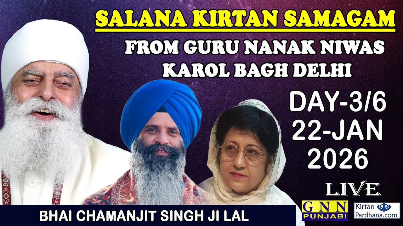 LIVE ! Bhai Chamanjeet Singh Ji Lal From Guru Nanak Niwas Karol Bagh Day-3