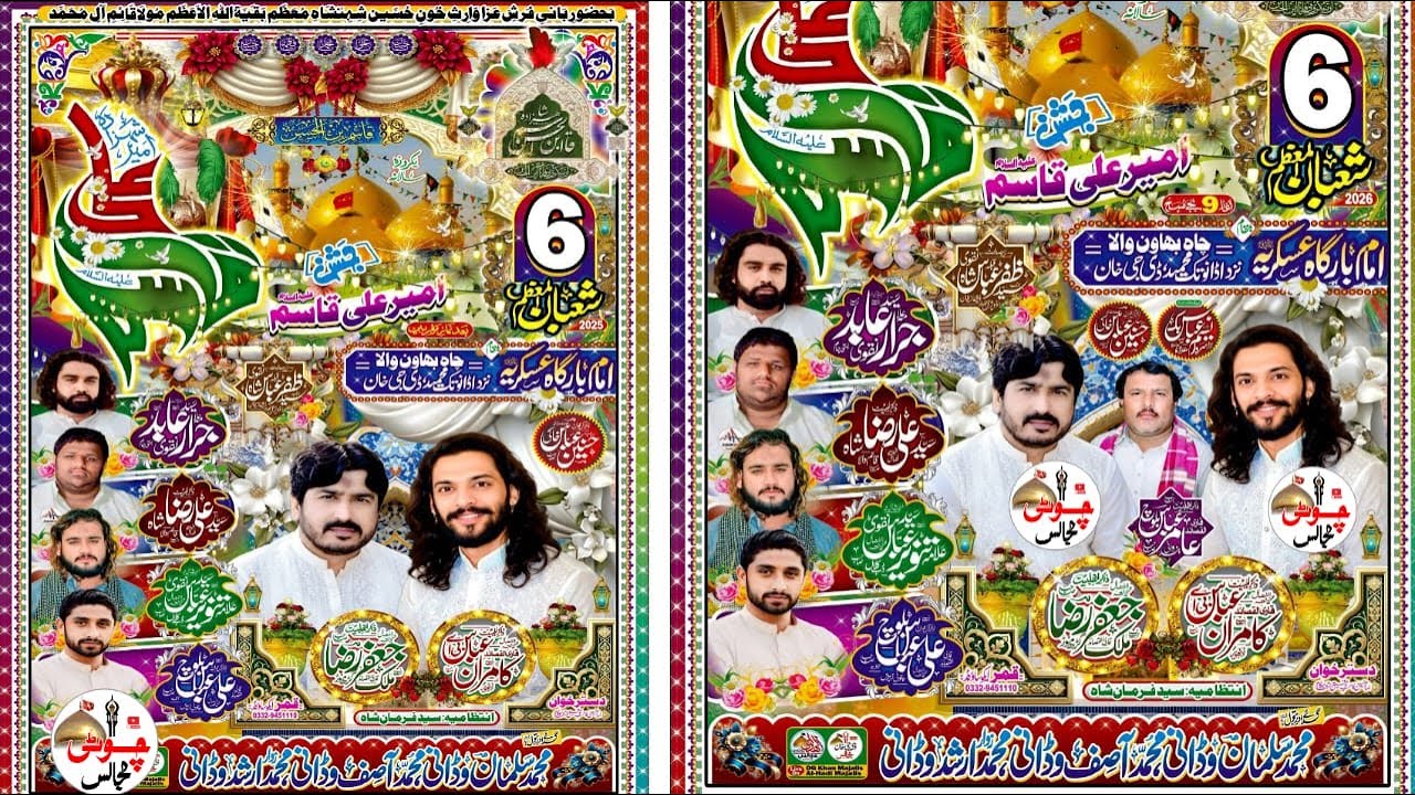 4k Live Jashan 6 Shaban 2026 //notak Mehmeed Dera Ghazi Khan// mana Amdani// choti majalis