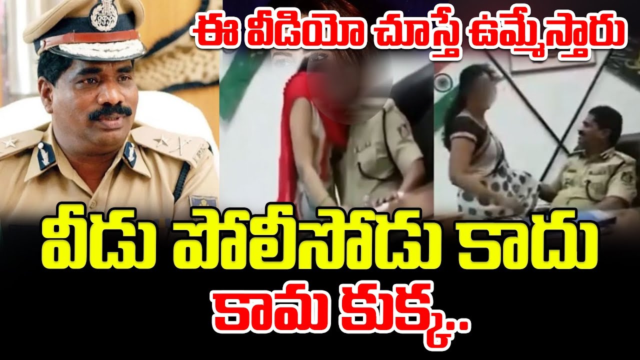 వీడు పోలీసోడు కాదు కామ కుక్క.. | Karnataka DGP | Latest News | ManamTV Telugu