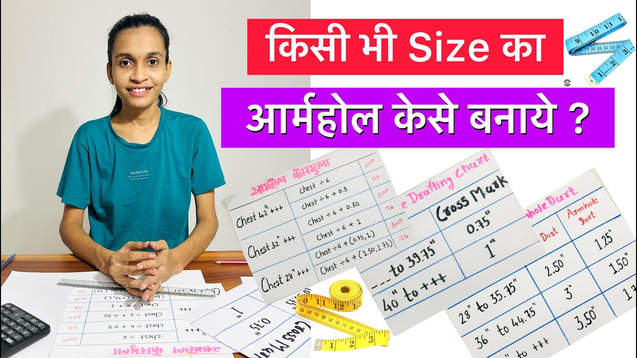 Kisi Bhi Size Ka Blouse Ka Armhaul Drow Kese Kare ? Deep And Pack Nack Blouse Armholes Banana Sikhe