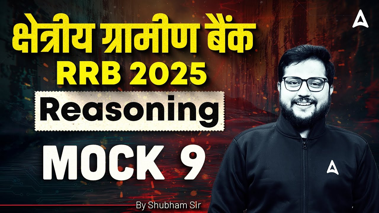RRB PO Clerk Classes 2025 | Reasoning Mock Test 9 | RRB PO Reasoning by Shubham Sir