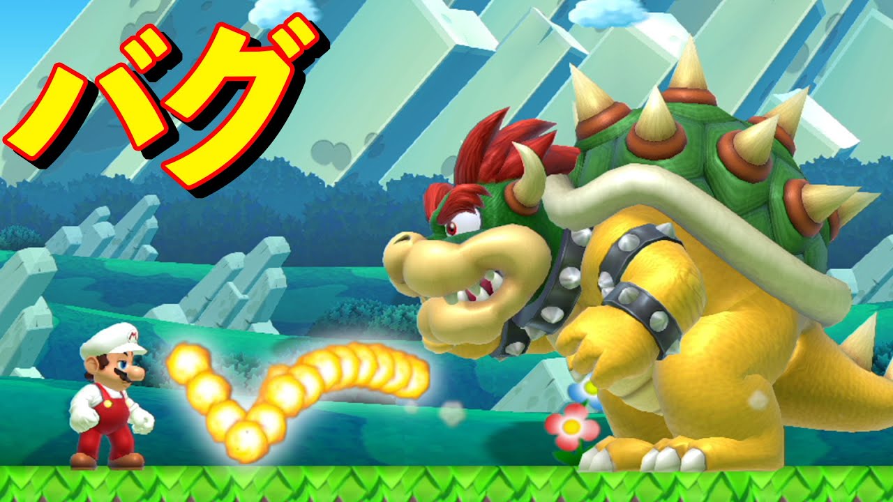 【バグ】一瞬でクッパを倒すwwwマリオメーカー2