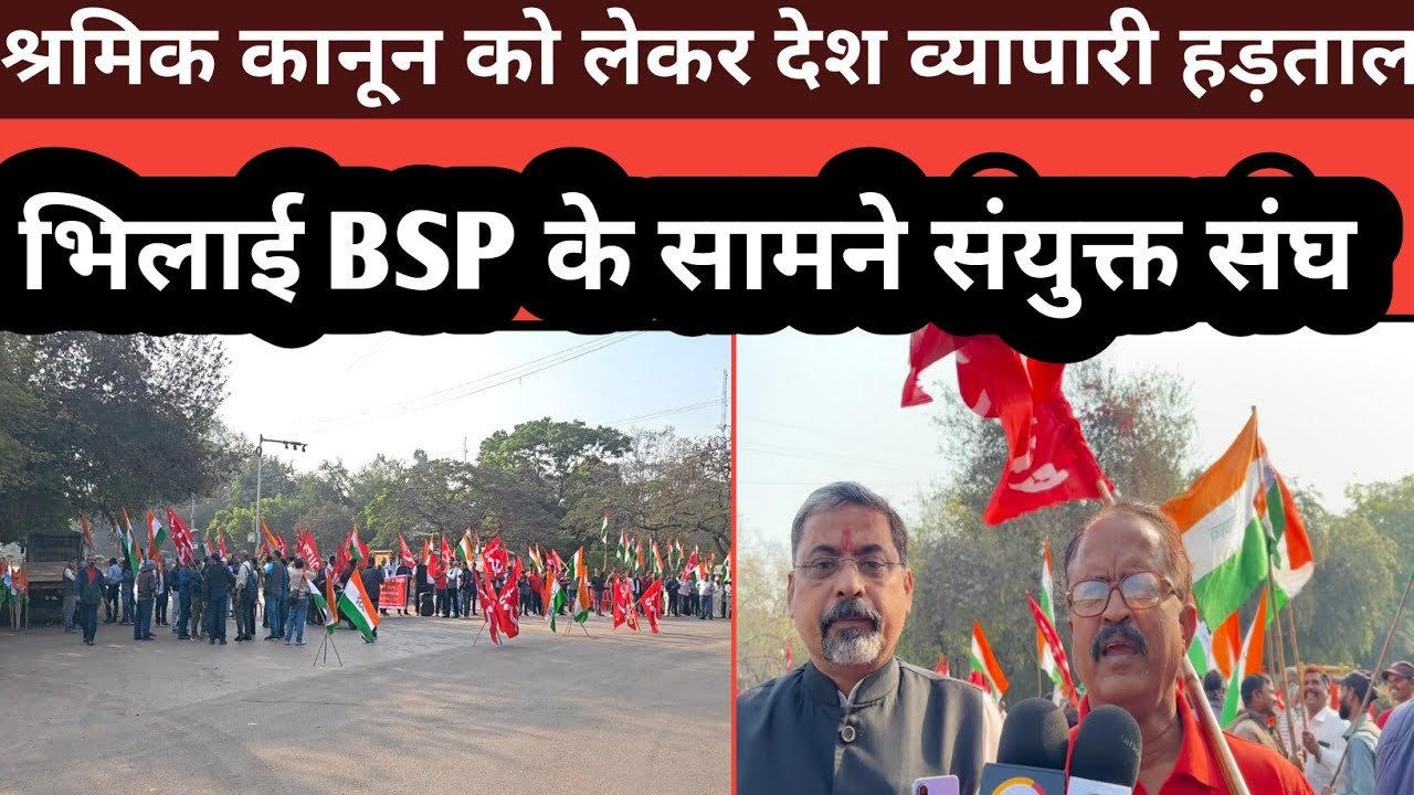 श्रमिकों के खिलाफ काले कानून को लेकर विरोध ।। महिलाओं को बुलाया जाएगा नाइट ड्यूटी में? 
