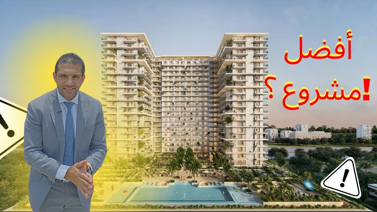 أفضل مشروع في دبي Sol Levante JVT
