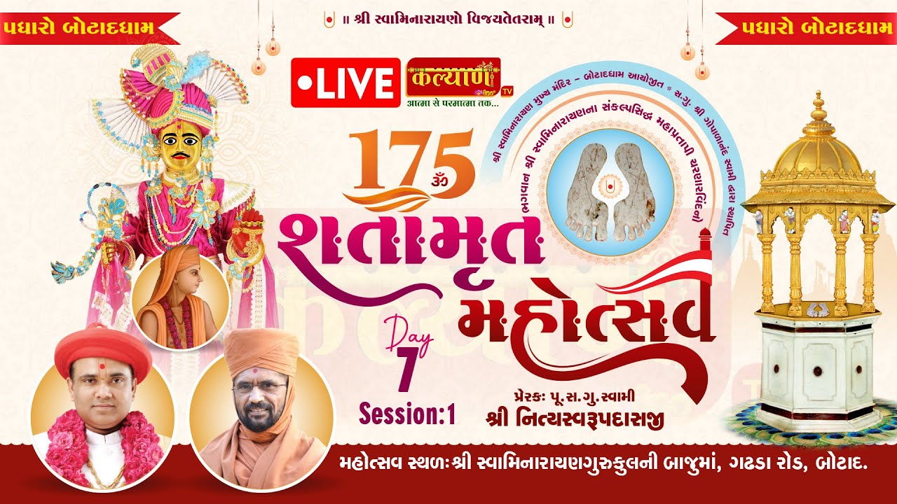 LIVE || 175 Shatamrut Mahotsav || Pu Nityaswarupdasji Swami || Botad, Gujarat || Day 07 || Part 01