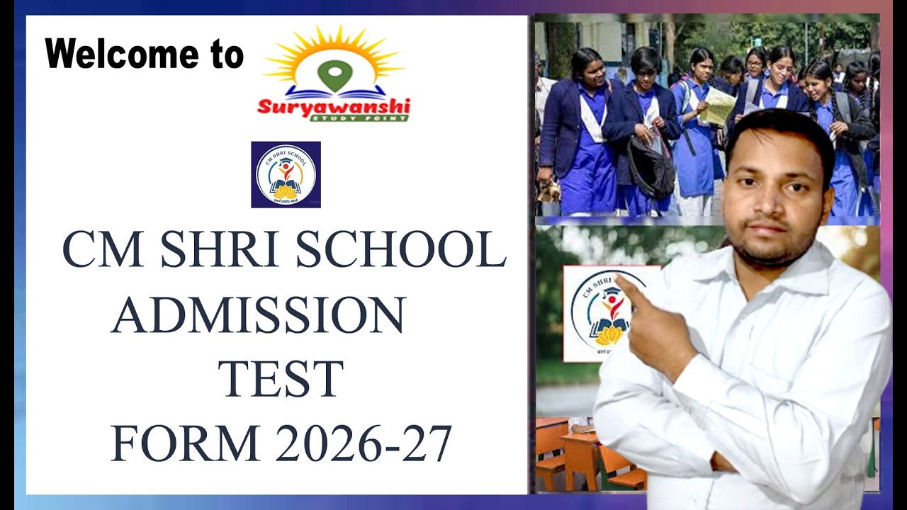 CM SHRI Schools Admission Test Form   2026-27