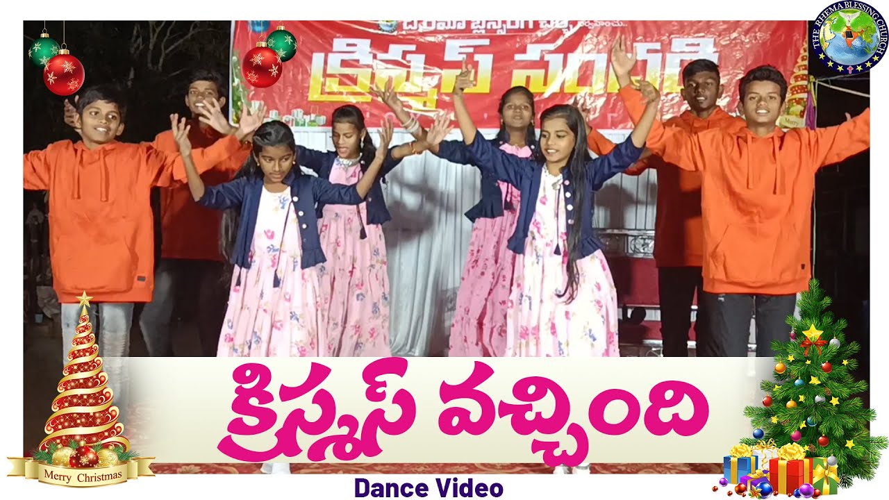 క్రిస్మస్ వచ్చింది Dance by Sunday School Seniors | Christmas Celebrations - 2022
